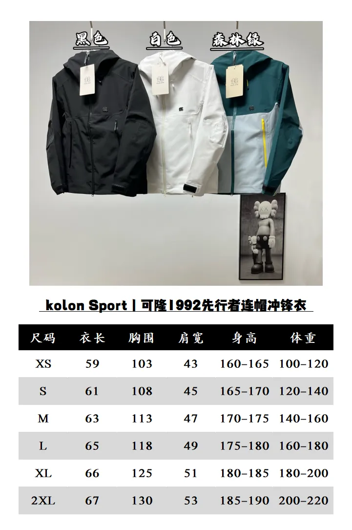 🌲🌲 Series 【 】 kolon Sport Size：XS-XXL